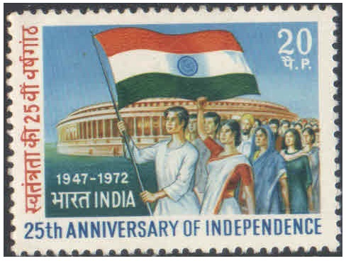 India 1972 25th Anniversary Of Independence - Postage Stamp MNH