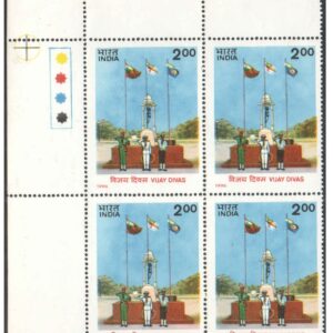 India 1996 - Vijay Diwas- Block of 4 Postage Stamps with Traffic Lights (TL) MNH