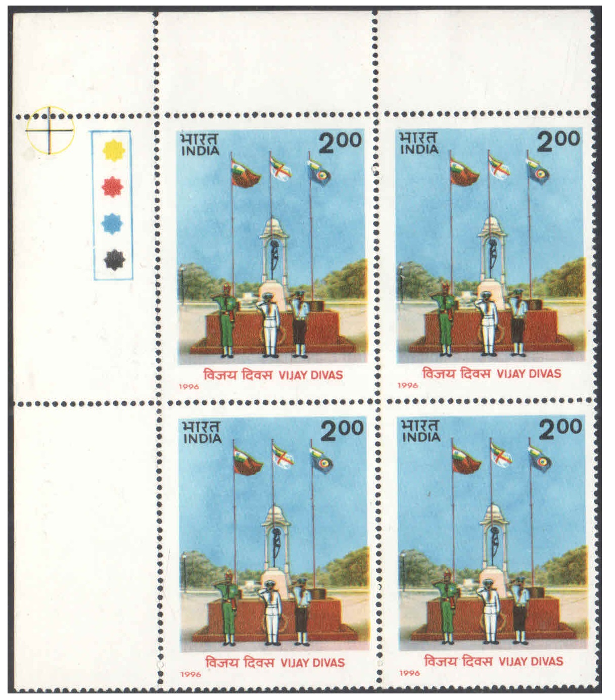 India 1996 - Vijay Diwas- Block of 4 Postage Stamps with Traffic Lights (TL) MNH