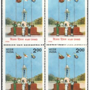 India 1996 - Vijay Diwas - ( Commemoration of victory over Pakistan in the 1971 War ) - Block of 4 Postage Stamps MNH