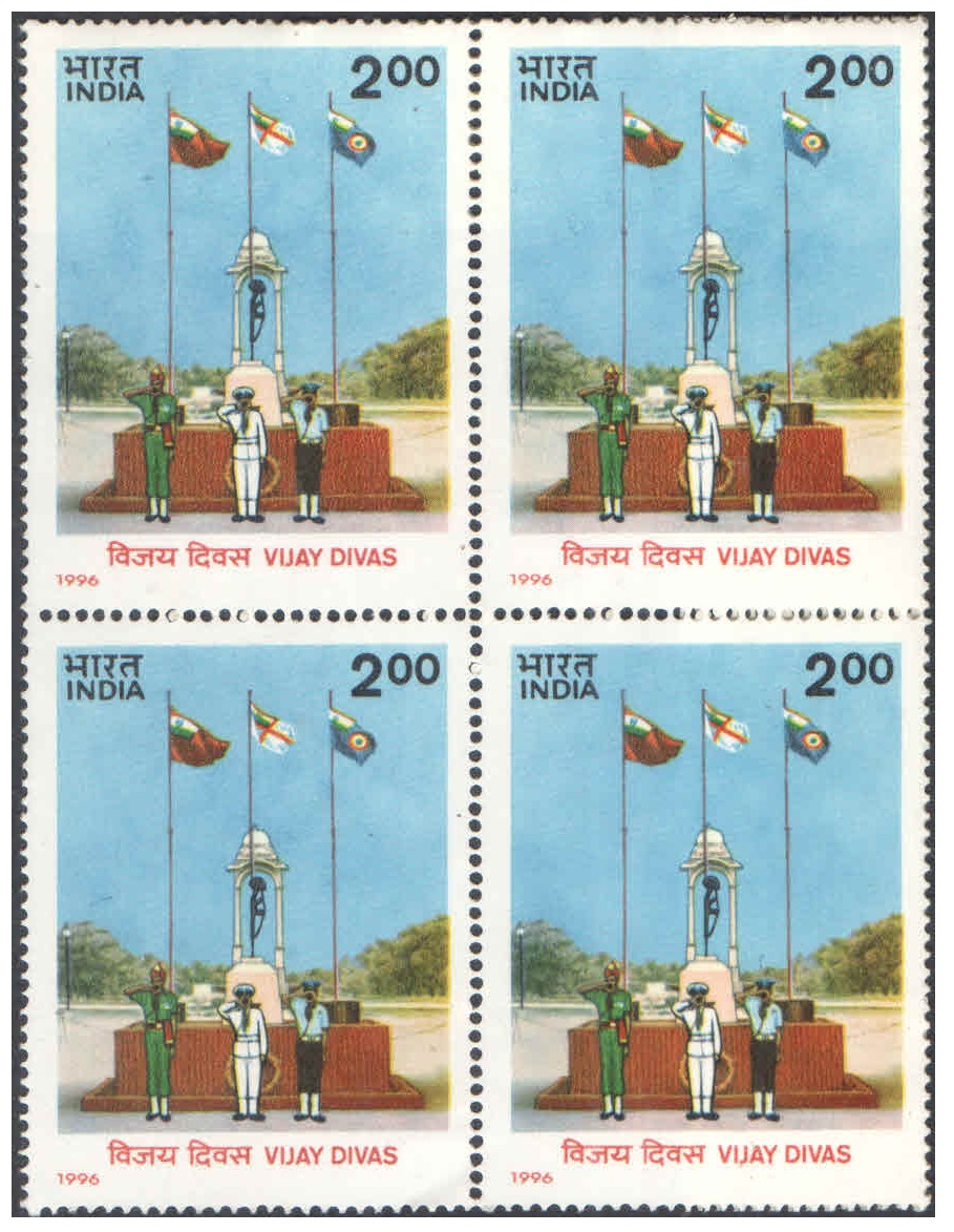 India 1996 - Vijay Diwas - ( Commemoration of victory over Pakistan in the 1971 War ) - Block of 4 Postage Stamps MNH
