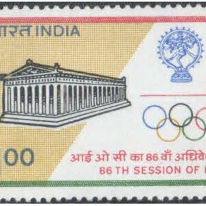 India 1983 - 86th Session of IOC ( International Olympic Committee ) - Postage Stamp - Mint, Never Hinged