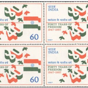 India 1987 Forty Years of Freedom - Block of 4 Postage Stamps MNH