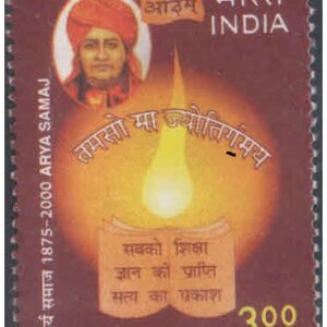 India 2000 Arya Samaj Postage Stamp MNH