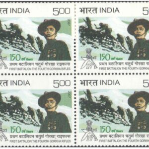 India 2007 First Battalion - The Fourth Gorkha Rifles - Block of 4 Postage Stamps MNH
