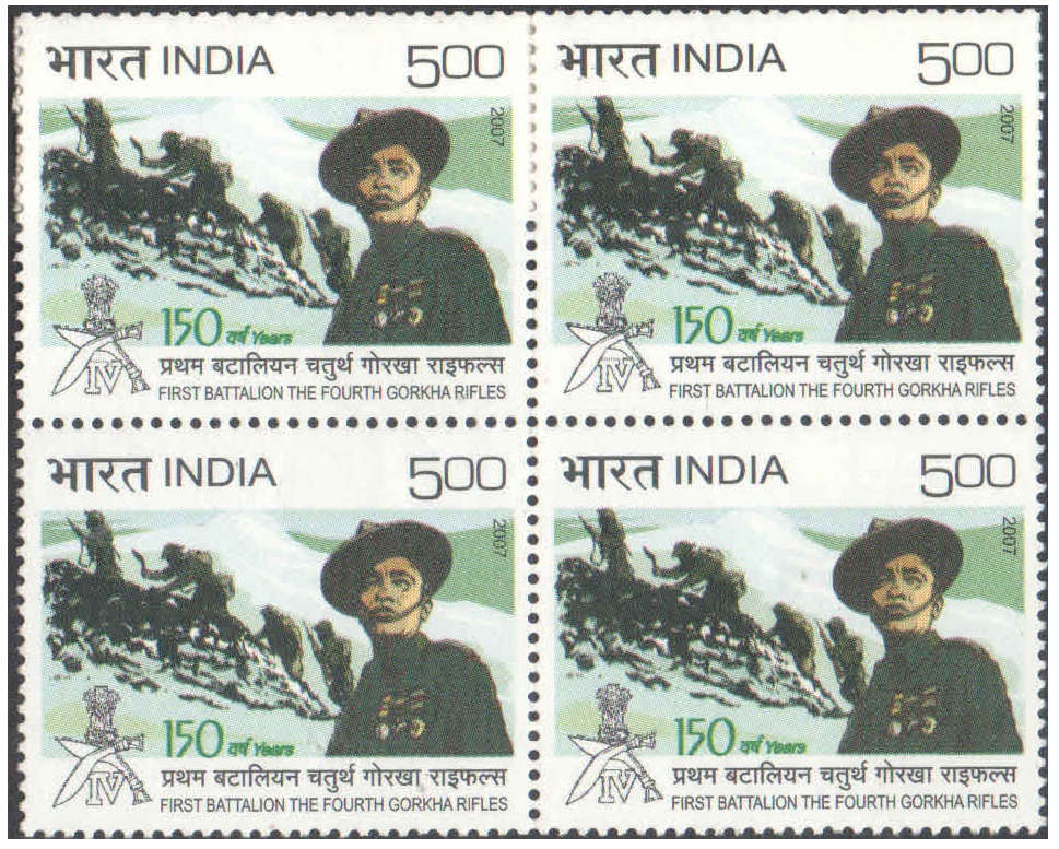 India 2007 First Battalion - The Fourth Gorkha Rifles - Block of 4 Postage Stamps MNH