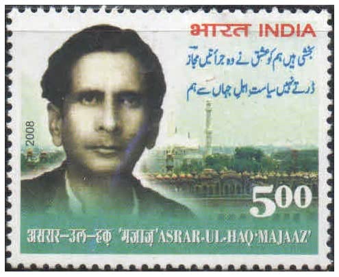 India 2008 Asrar-ul-haq Majaaz (Urdu Poet) Postage Stamp Mint Never Hinged