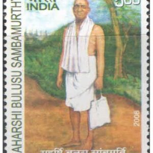 India 2008 Maharshi Bulusu Sambamurhy (Statistician & Mathematician) Postage Stamp Mint Never Hinged