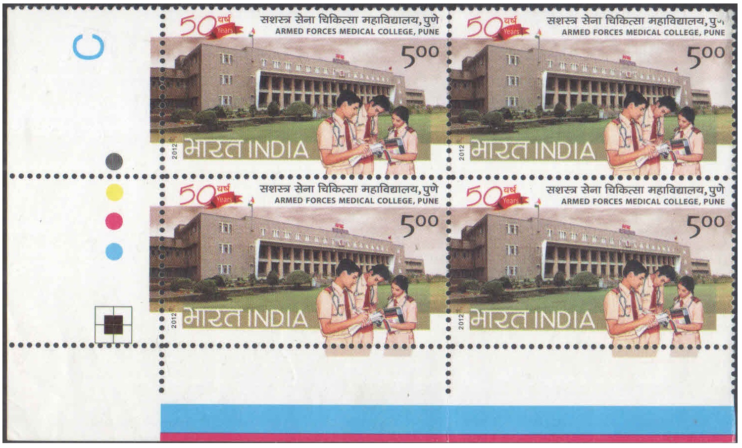 India 2012 Armed Forces Medical College, Pune - India 2012 Armed Forces Medical College, Pune - Block of 4 Postage Stamps with Traffic Lights (TL) MNH