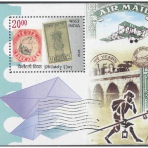 India 2012 Philately Day - Miniature Sheet (MS)