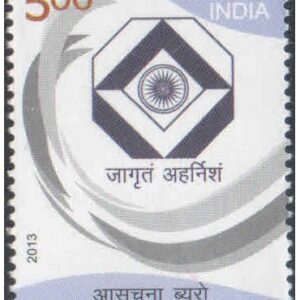 India 2013 Intelligence Bureau - Postage Stamp MNH