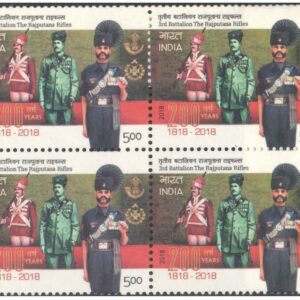 India 2018 3rd Battalion - The Rajputana Rifles - Block of 4 Postage Stamps MNH