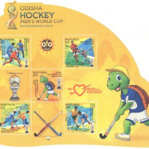 India 2018 Odisha Hockey Men's World Cup Bhubaneswar - Miniature Sheet (MS) of 5 Postage Stamps