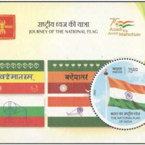 India 2022 Journey Of The National Flag -Miniature Sheet of 1 Round Shaped Postage Stamp MNH