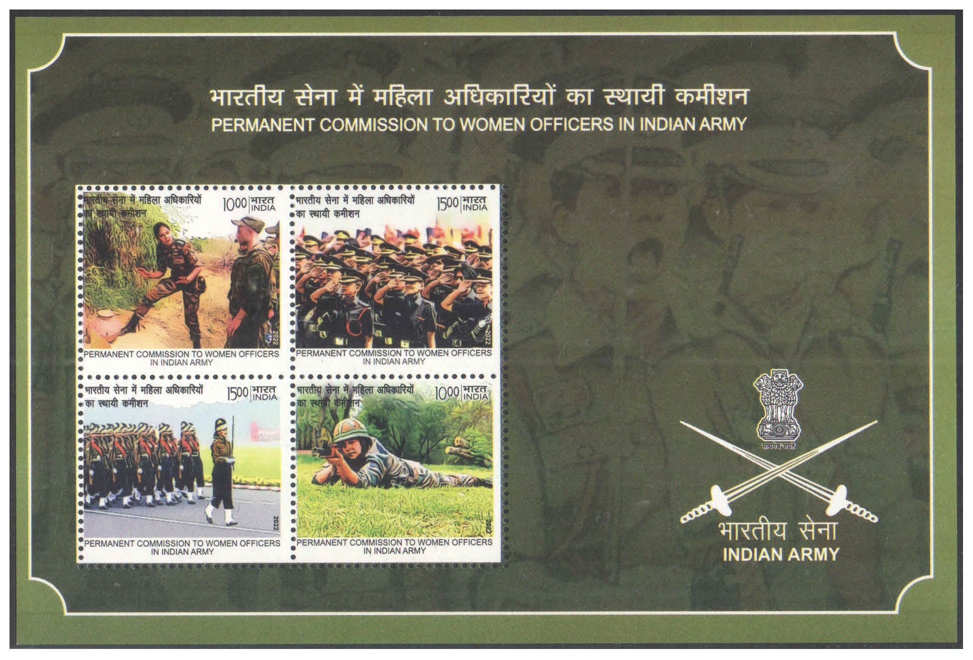 India 2022 Permanent Commission to Women Officers In Indian Army - Miniature Sheet (MS)
