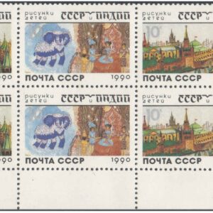 USSR 1990 - Russia India Joint Issue - Block of 4 Se-tenant Strips of 8 Postage Stamps - MNH
