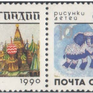 USSR 1990 - Russia India Joint Issue - Se-tenant strip of 2 Postage Stamps - MNH