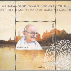 Mauritius 1969 Birth Centenary of Mahatma Gandhi - Miniature Sheet (MS) of 6 Postage stamps – image 11