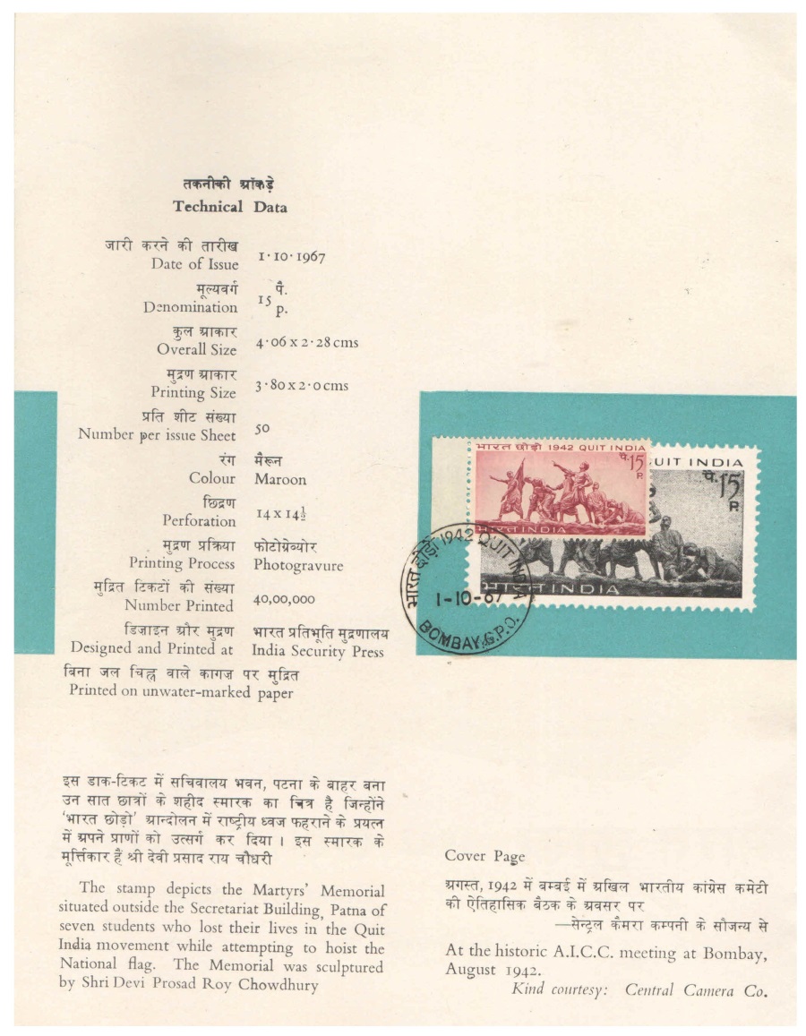 India 1967 Quit India Movement - Commemoration Stamp Folder in 12 Pages – image 3