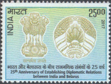 India 2017 Diplomatic Relations between India & Belarus Miniature Sheet – image 10