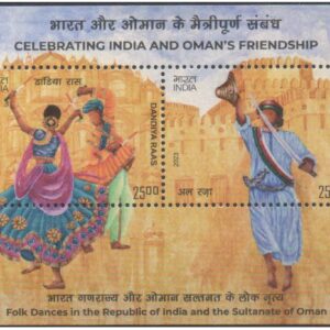 India 2023 Joint issue with Oman - Miniature Sheet of 2 Postage Stamps