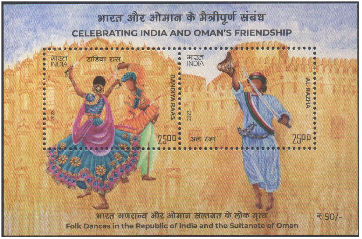 India 2023 Joint issue with Oman - Miniature Sheet of 2 Postage Stamps