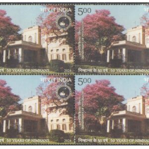 India 2024 - 50 Years of NIMHANS - Set of 3 Blocks of 4 Postage Stamps each MNH