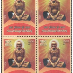 India 2024 Acharya Shantisagar Muni Maharaj - Block of 4 Postage Stamps MNH