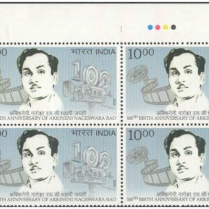 India 2024 Karpoori Thakur - Birth Centenary Block of 4 Postage Stamps WITH TL ( Traffic Lights ) MNH – image 3