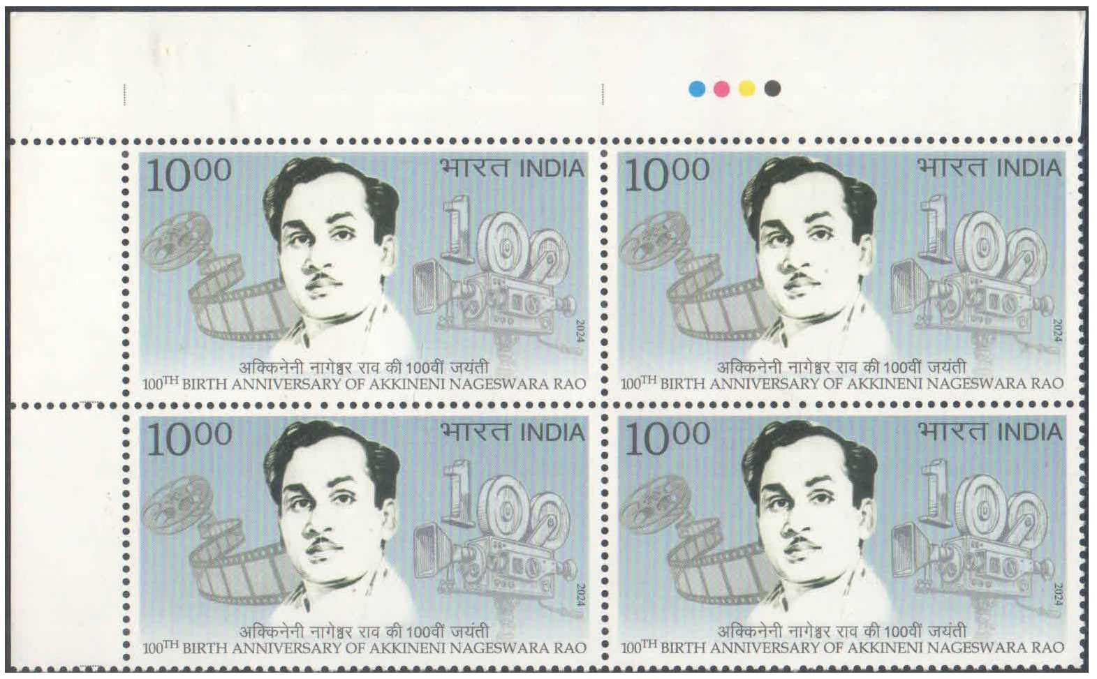 India 2024 Karpoori Thakur - Birth Centenary Block of 4 Postage Stamps WITH TL ( Traffic Lights ) MNH – image 3