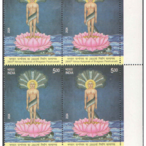 India 2024 Bhagwan Parshvanath - 2900th Nirvan Kalyanak - Block of 4 Postage Stamps MNH