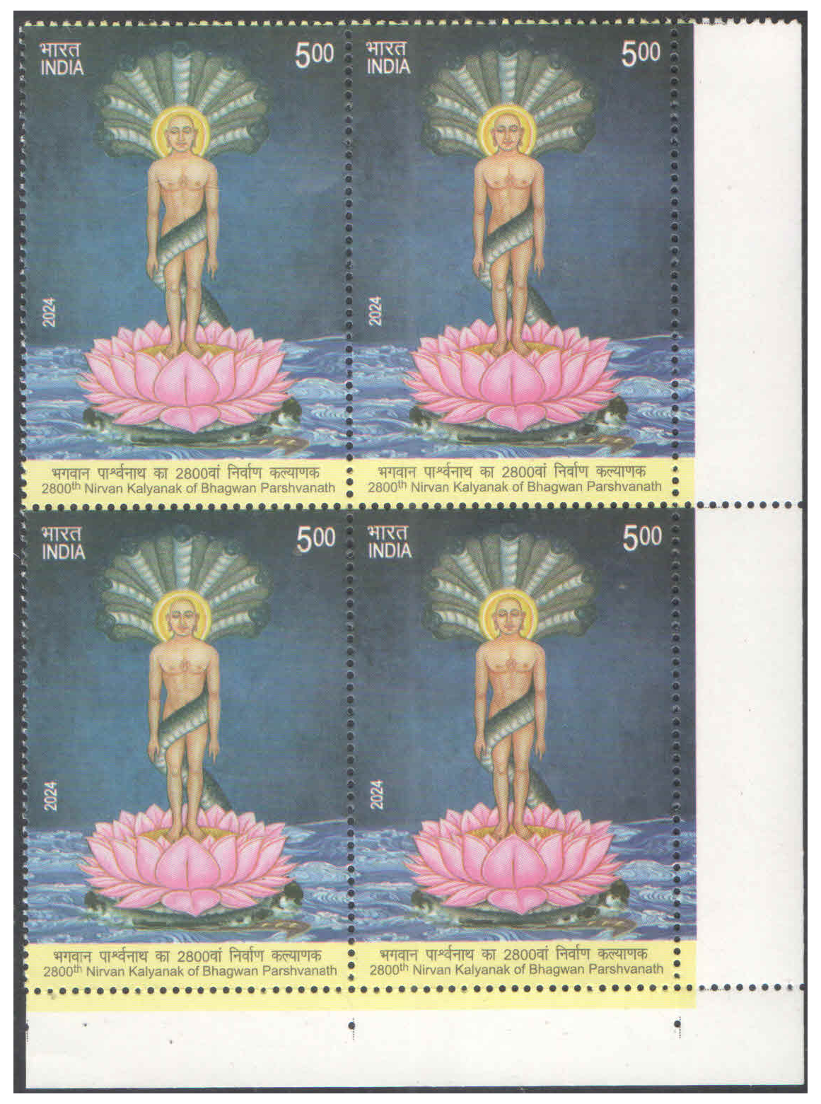 India 2024 Bhagwan Parshvanath - 2900th Nirvan Kalyanak - Block of 4 Postage Stamps MNH