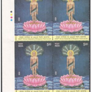 India 2024 Karpoori Thakur - Birth Centenary Block of 4 Postage Stamps WITH TL ( Traffic Lights ) MNH – image 8