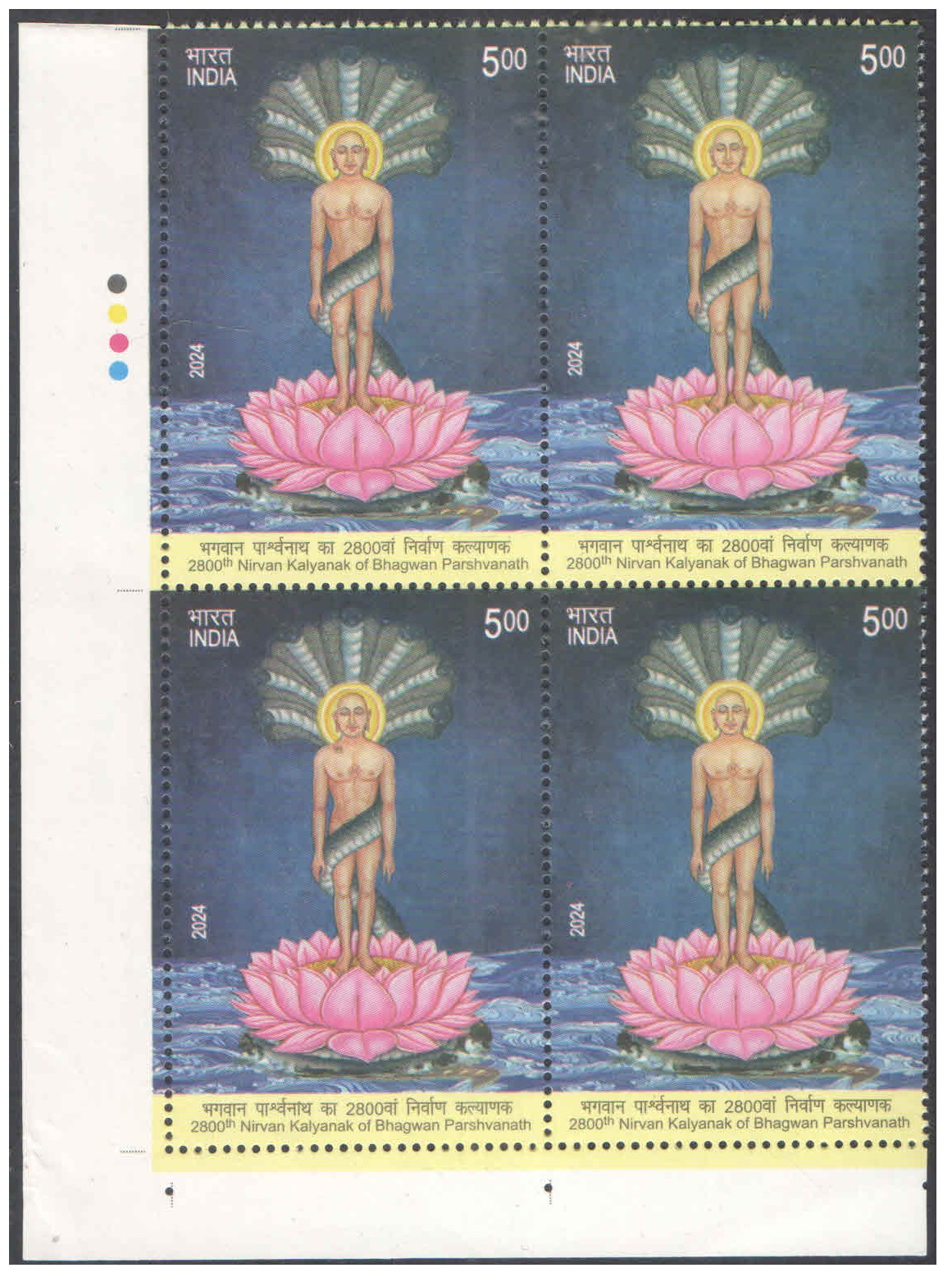 India 2024 Karpoori Thakur - Birth Centenary Block of 4 Postage Stamps WITH TL ( Traffic Lights ) MNH – image 8