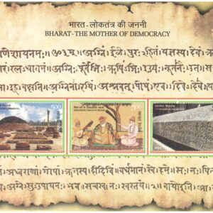 India 2024 Bharat - The Mother of Democracy - Miniature Sheet of 3 Postages Stamps