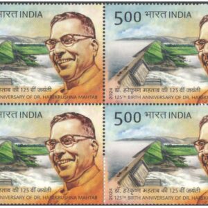 India 2024 Harekrushna Mahtab - 125th Birth Anniversary - Block of 4 Postage Stamps MNH