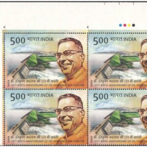India 2024 Karpoori Thakur - Birth Centenary Block of 4 Postage Stamps WITH TL ( Traffic Lights ) MNH – image 9