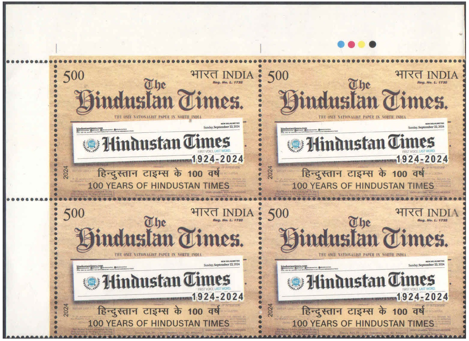 India 2024 Karpoori Thakur - Birth Centenary Block of 4 Postage Stamps WITH TL ( Traffic Lights ) MNH – image 10