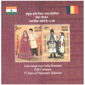 India 2024 India - Romania Joint Issue - Miniature Sheet containing 2 Postage Stamps