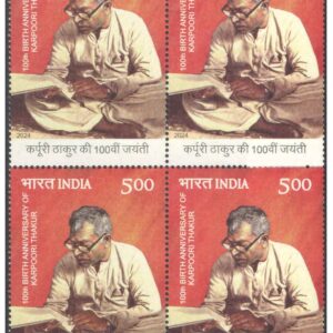 India 2024 Karpoori Thakur - Birth Centenary Block of 4 Postage Stamps MNH