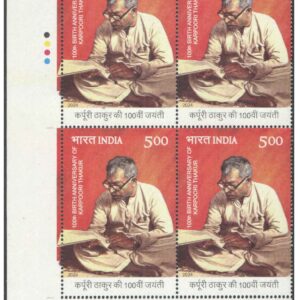 India 2024 Karpoori Thakur - Birth Centenary Block of 4 Postage Stamps WITH TL ( Traffic Lights ) MNH