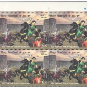 India 2024 Karpoori Thakur - Birth Centenary Block of 4 Postage Stamps WITH TL ( Traffic Lights ) MNH – image 14