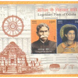 India 2024 Legendary Poets of Odisha - Miniature Sheet of 2 Postages Stamps