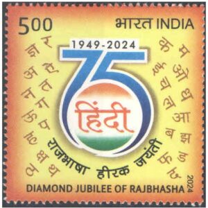 India 2024 Karpoori Thakur - Birth Centenary Postage Stamp MNH – image 23