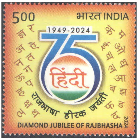 India 2024 Karpoori Thakur - Birth Centenary Postage Stamp MNH – image 23