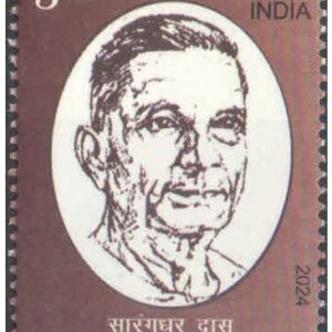 India 2024 Karpoori Thakur - Birth Centenary Postage Stamp MNH – image 25