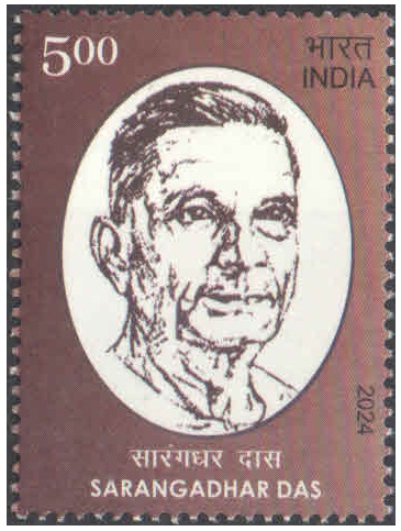 India 2024 Karpoori Thakur - Birth Centenary Postage Stamp MNH – image 25