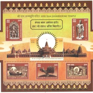 India 2024 Shri Ram Janma Bhoomi - Odd Shaped Miniature Sheet of 6 Postage Stamps