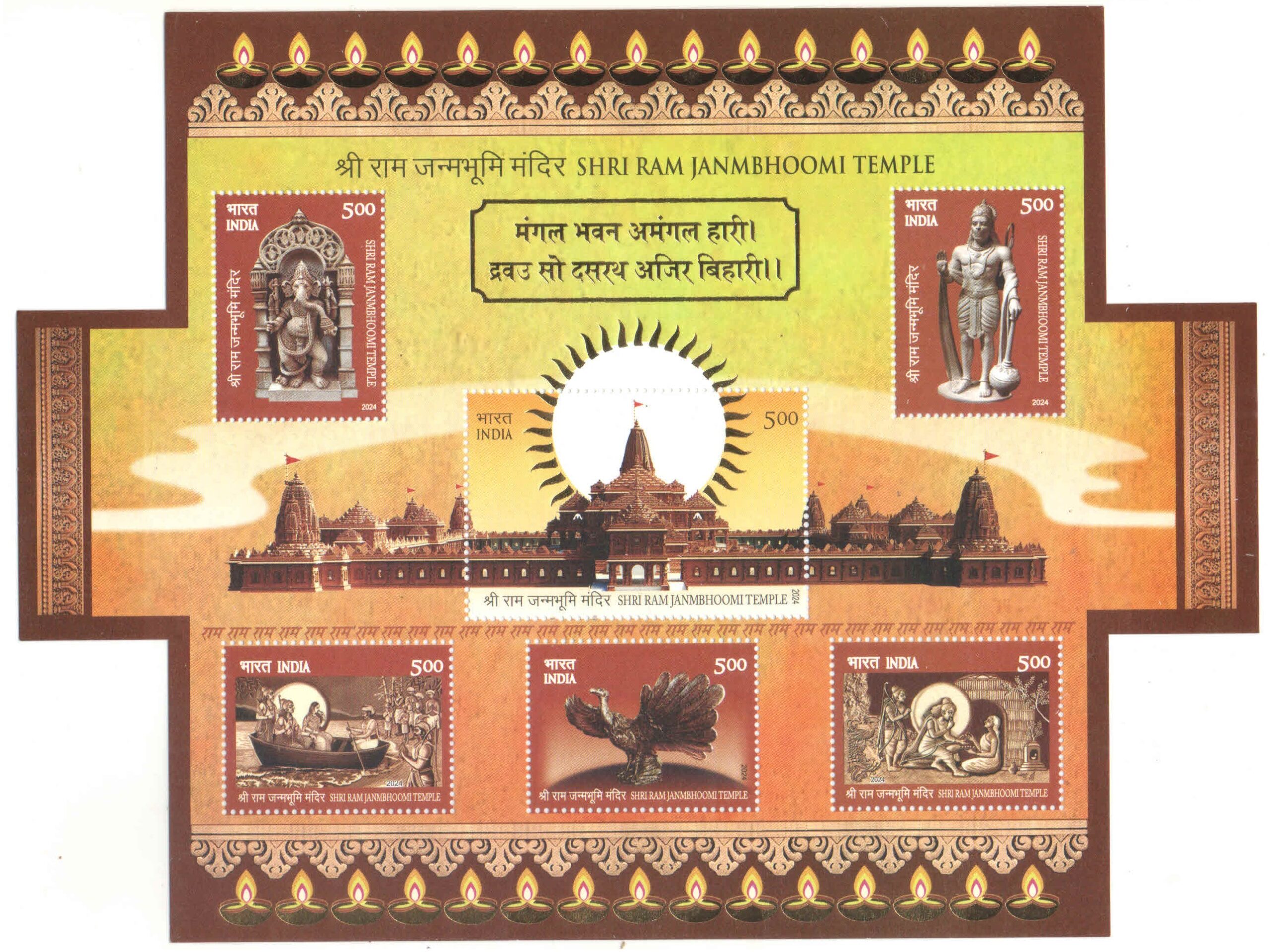 India 2024 Shri Ram Janma Bhoomi - Odd Shaped Miniature Sheet of 6 Postage Stamps