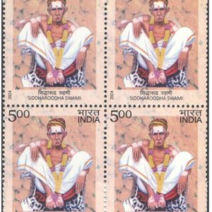 India 2024 Siddharoodha Swami - Block of 4 Postage Stamps MNH